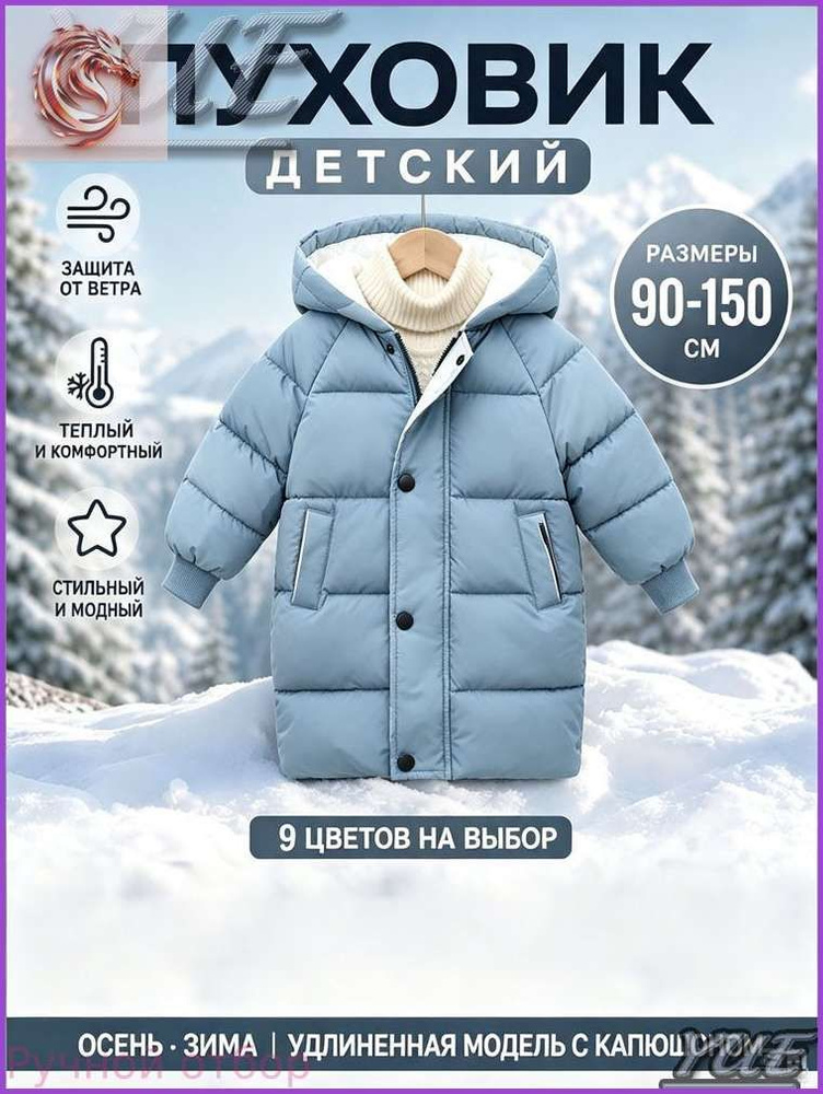 Пуховик #1