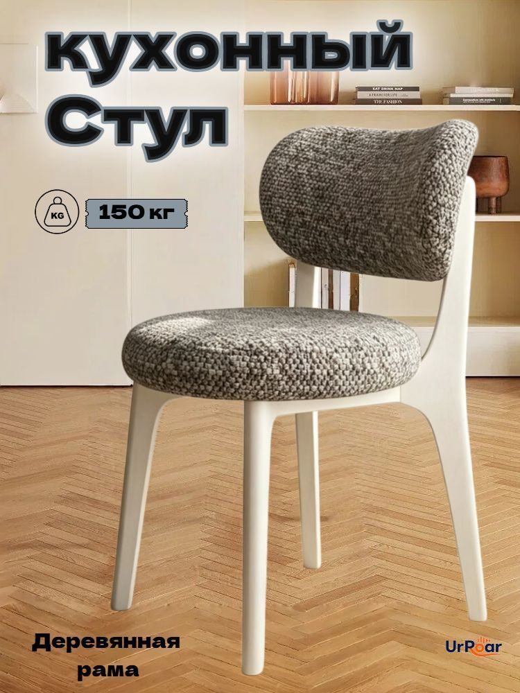 Стул #1