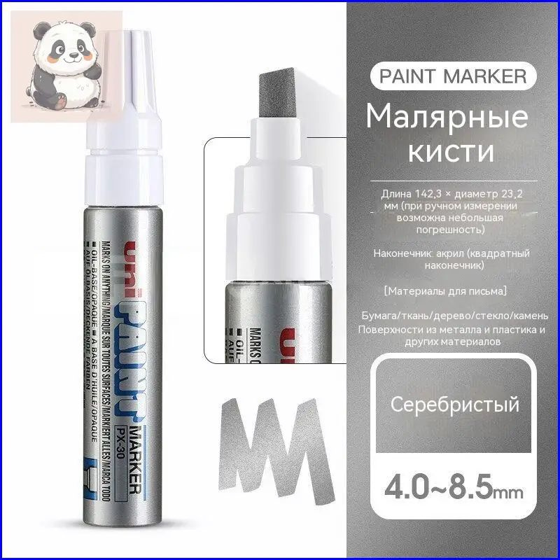 Маркер #1