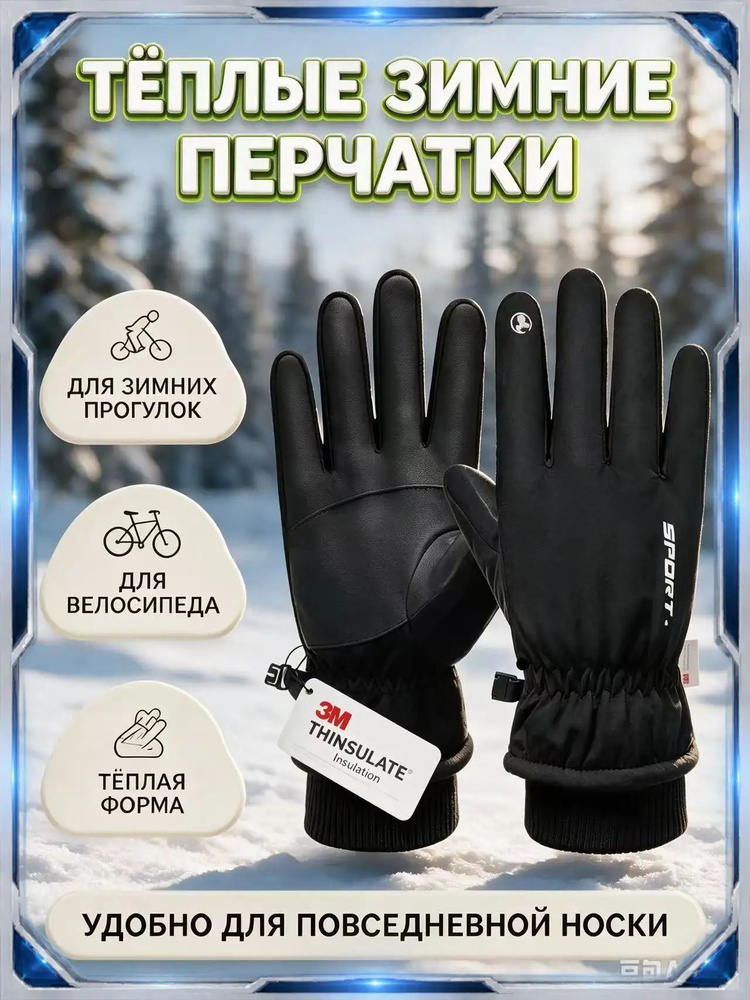 Перчатки #1