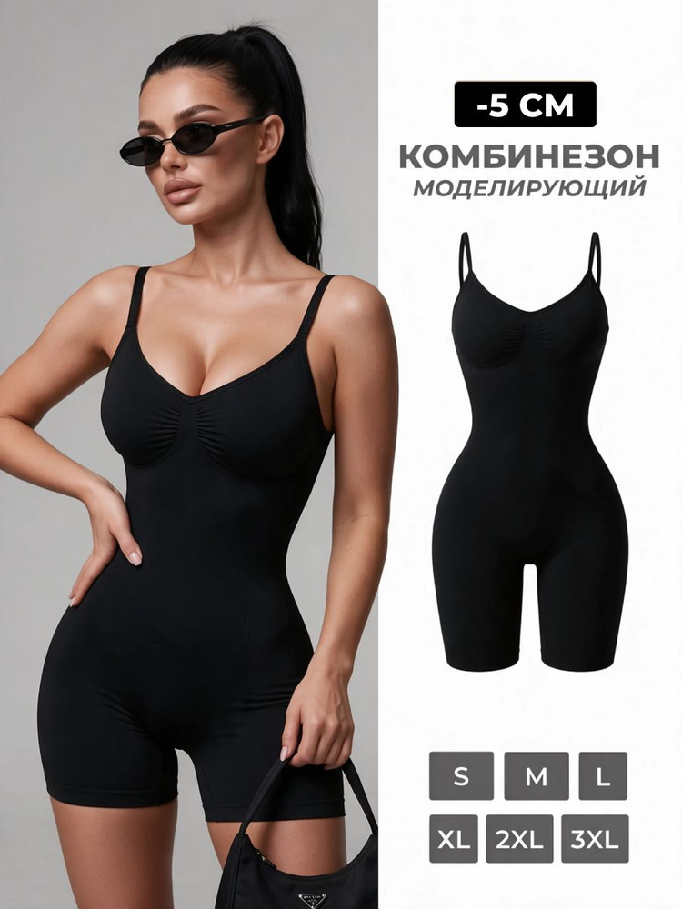 Боди Monee утягивающий комбинезон, комбидресс, 1 шт #1