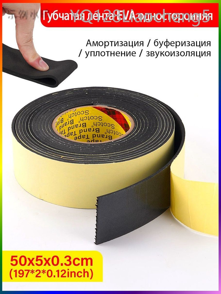 Уплотнитель автомобильный #1