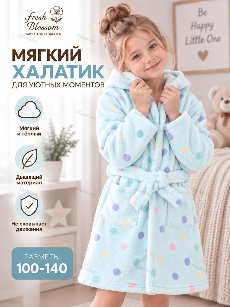 Халат #1