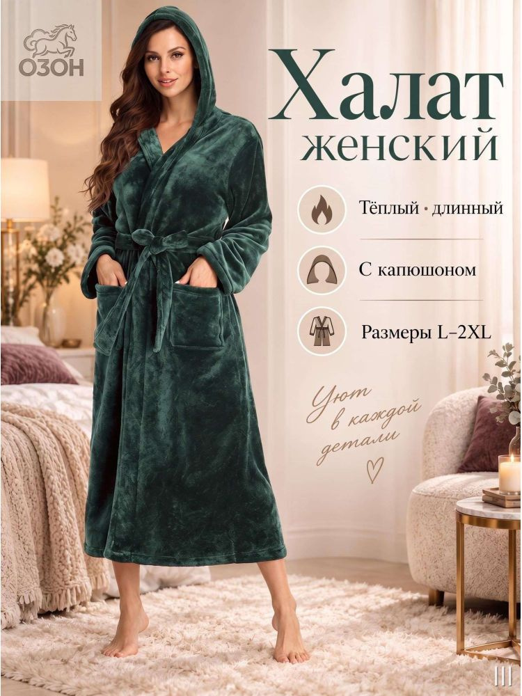 Халат #1