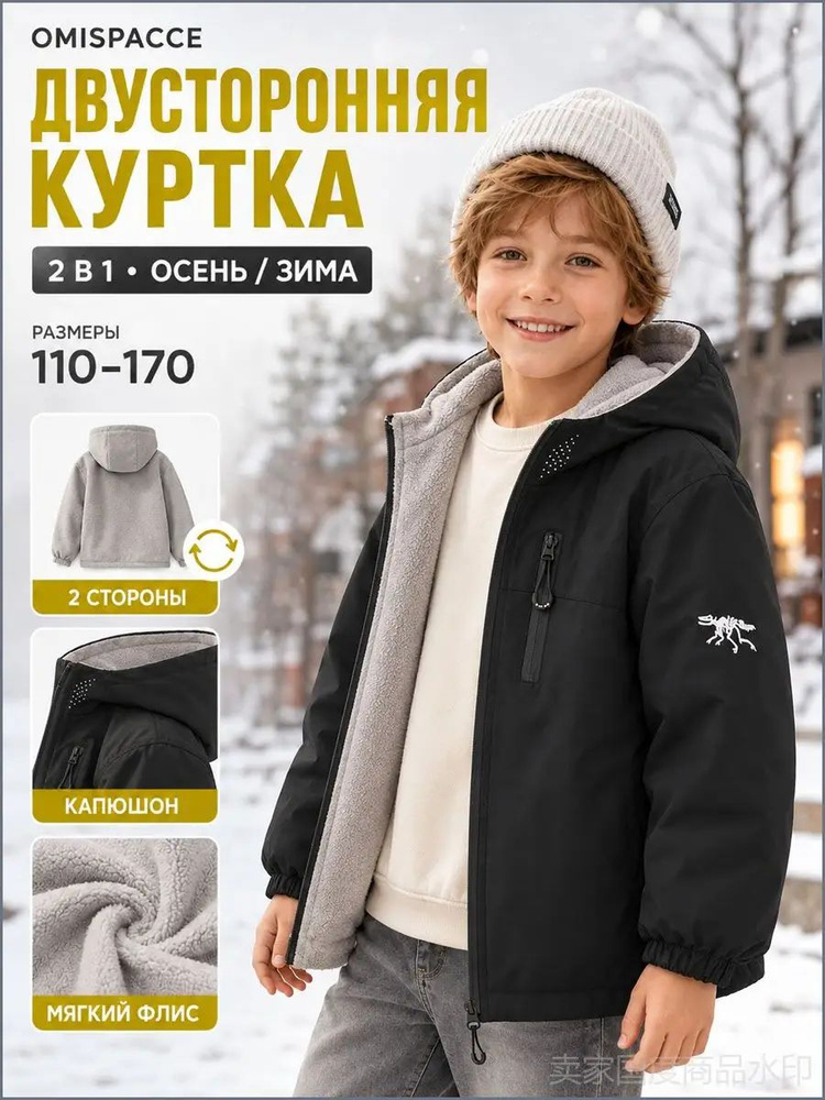 Куртка #1