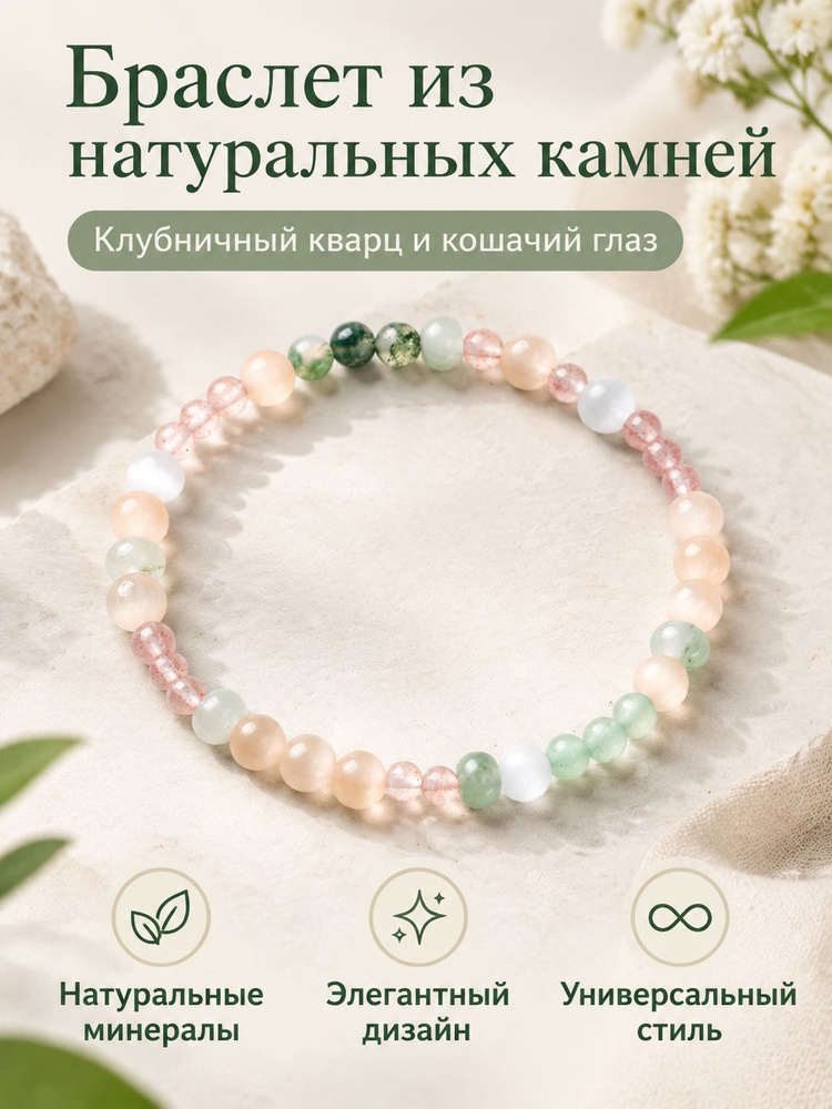 Браслет из бисера #1