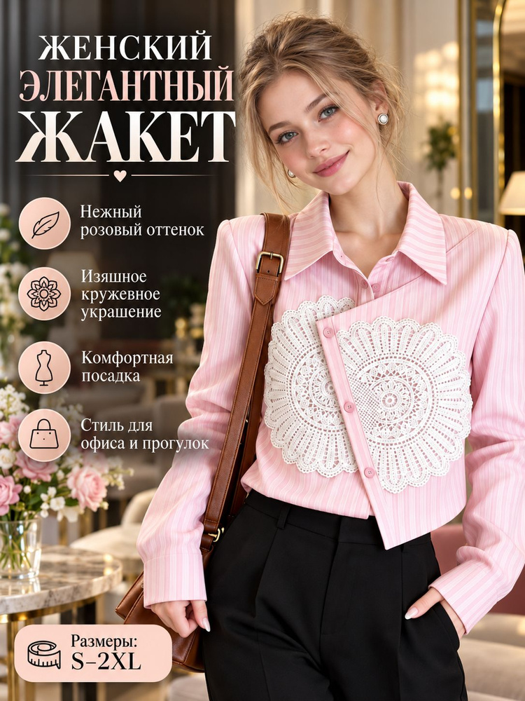 Рубашка #1