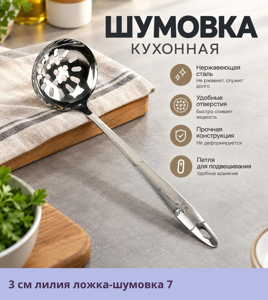 Половник #1