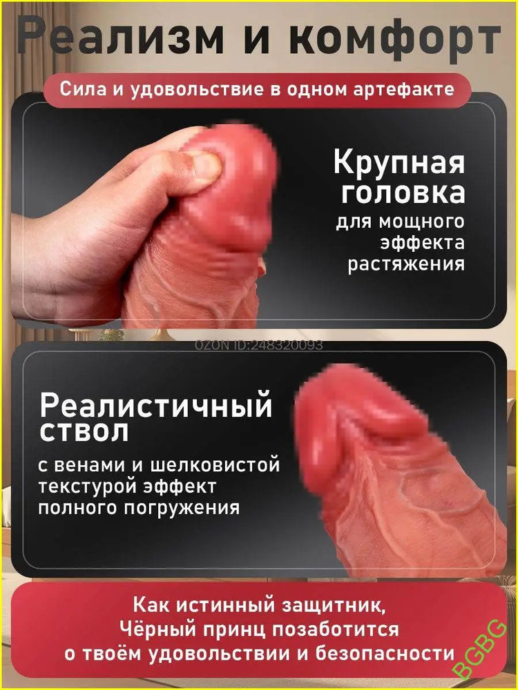 Фаллоимитатор, 26см #1