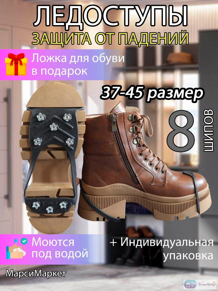 Ледоступы #1