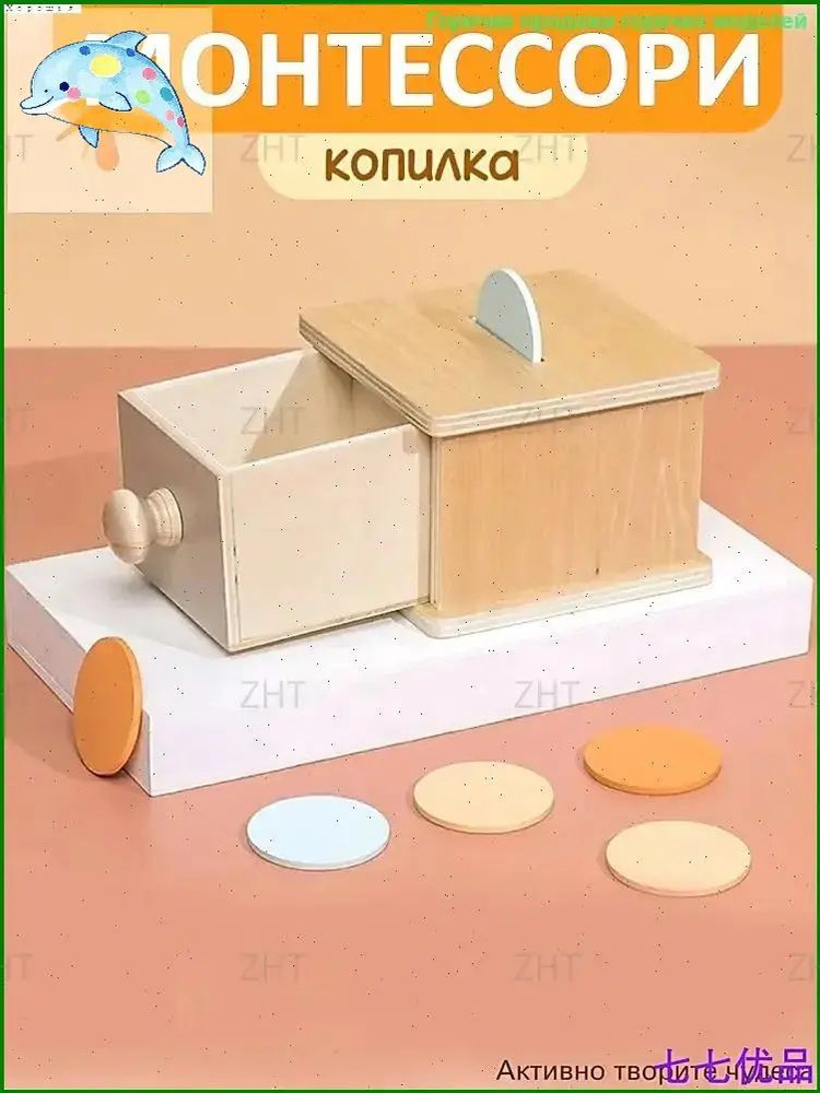 Сортер #1