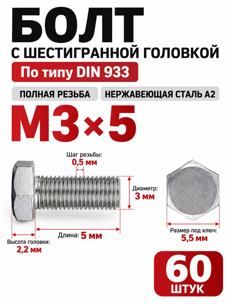 Болт 40 г #1