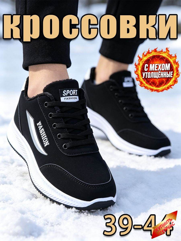 Кроссовки #1