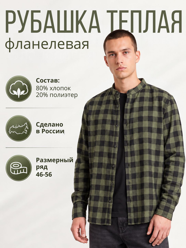 Рубашка ARCOUDA #1