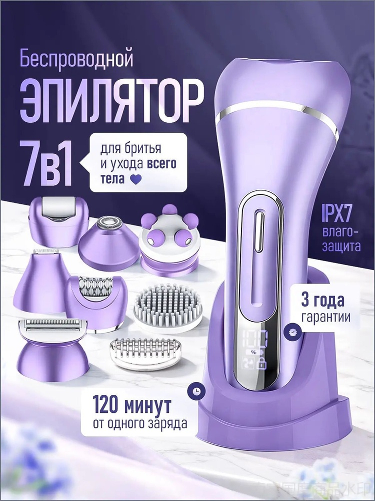 Эпилятор 227 #1