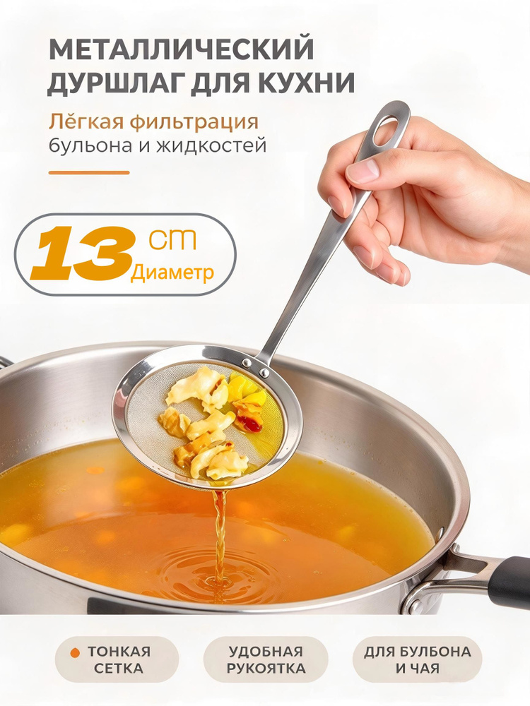 Шумовка #1