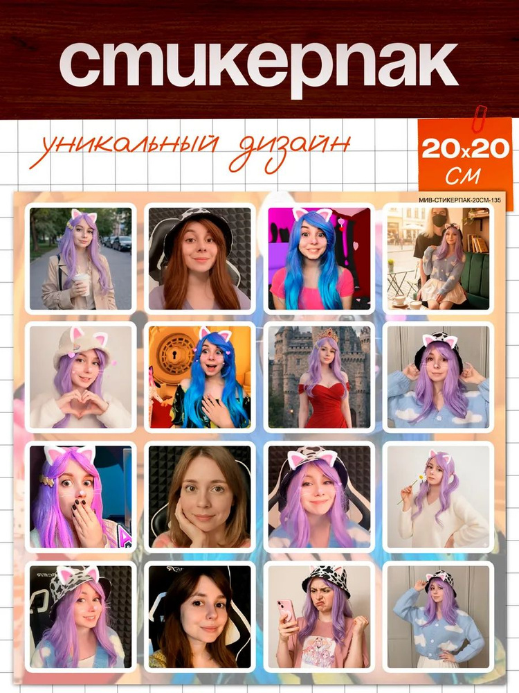 ФигПак Наклейки #1