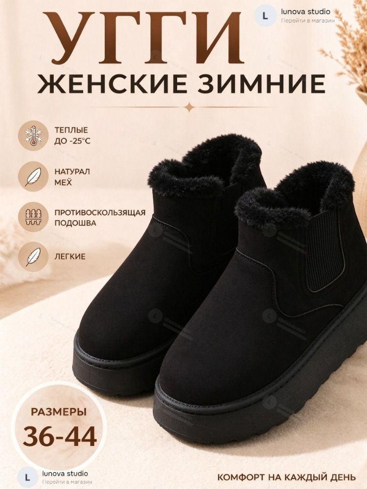 Угги #1