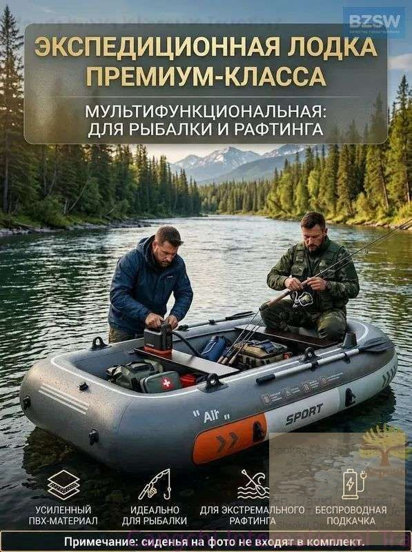 Лодка, 200 см #1