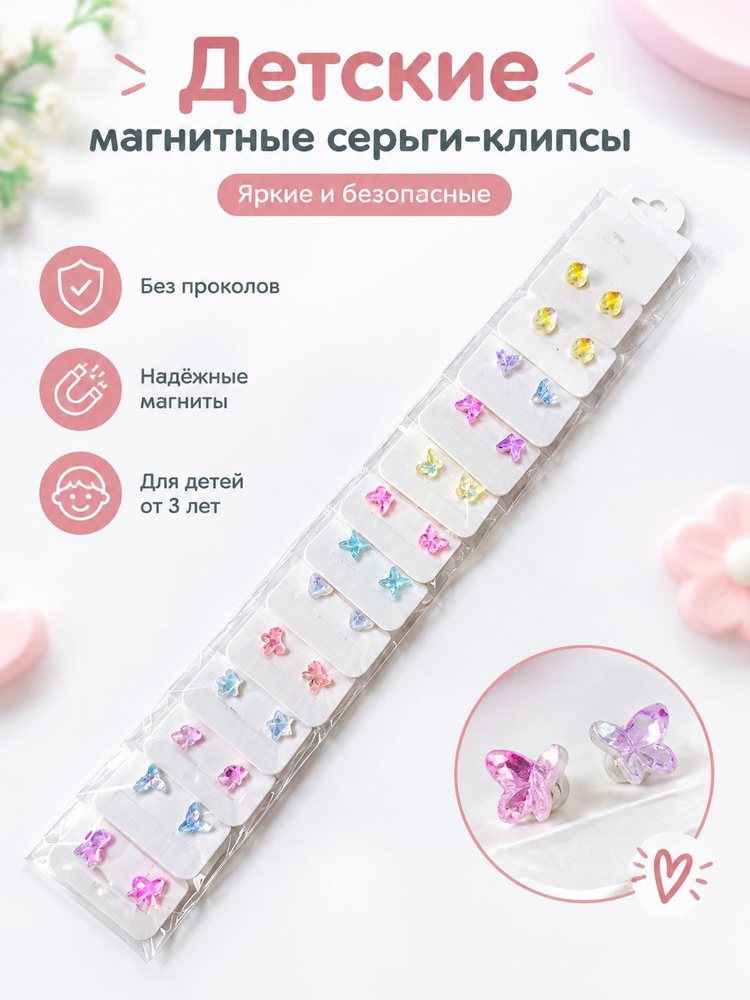 Серьги #1