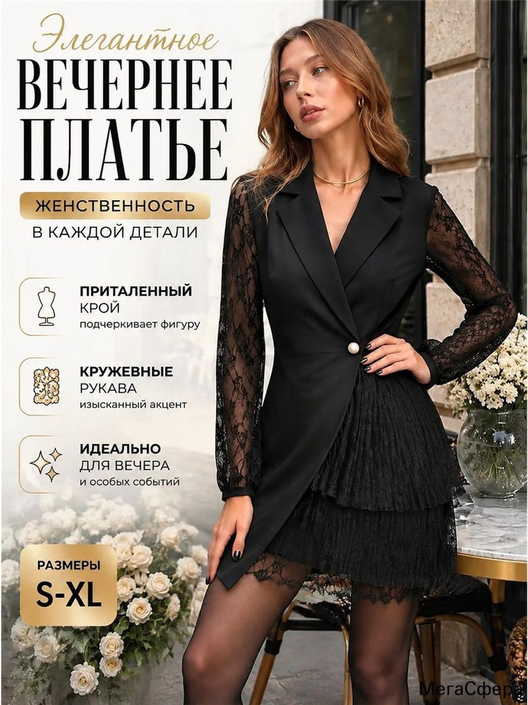 Платье #1