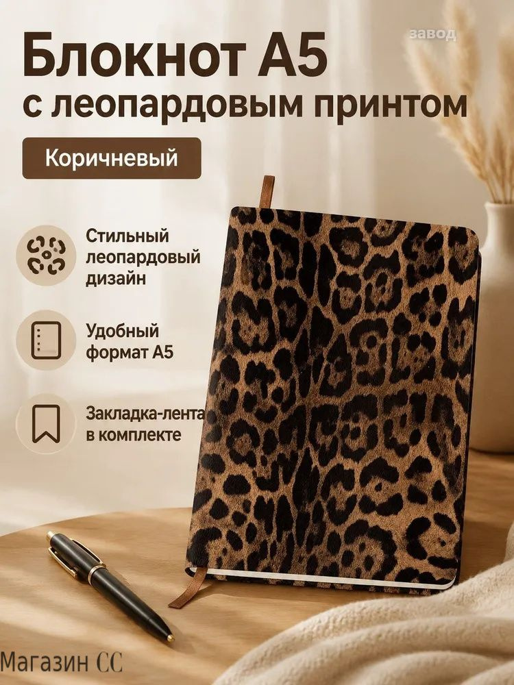  Блокнот A5 #1