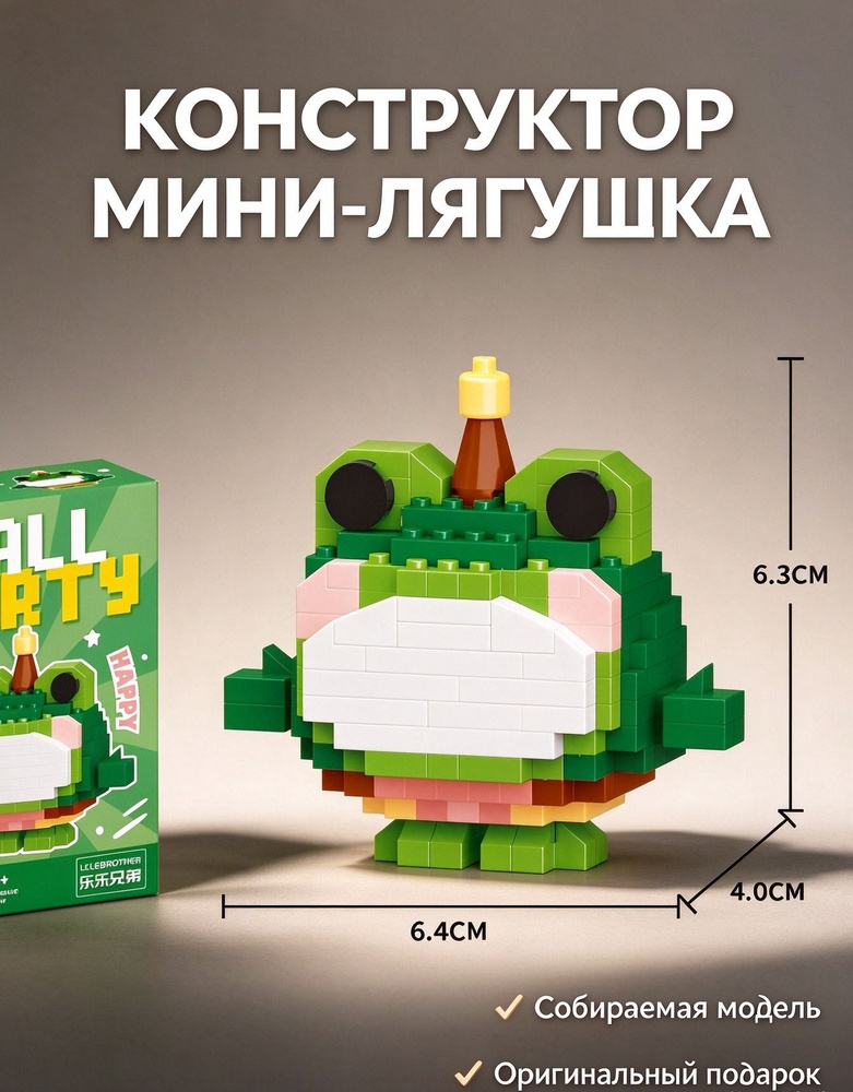 Конструктор #1