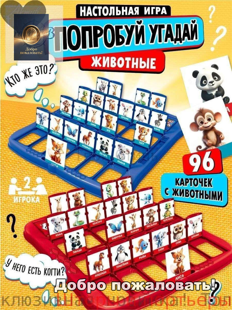 Настольная игра #1