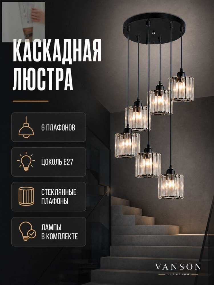 Люстра, E27, 72 Вт #1