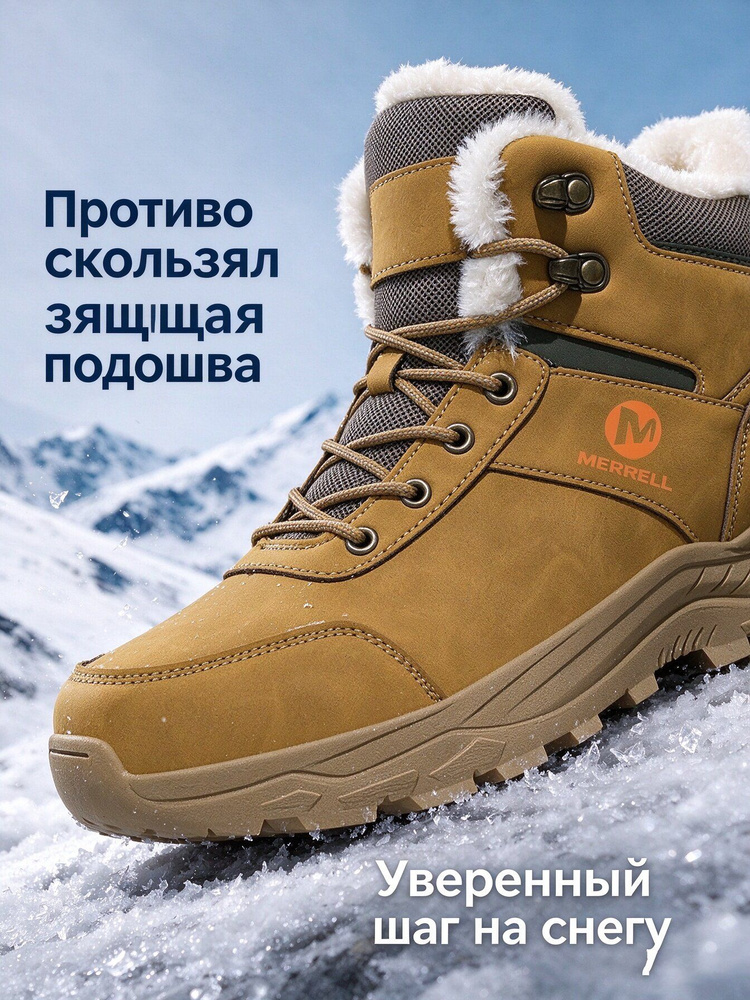Ботинки Merrell #1
