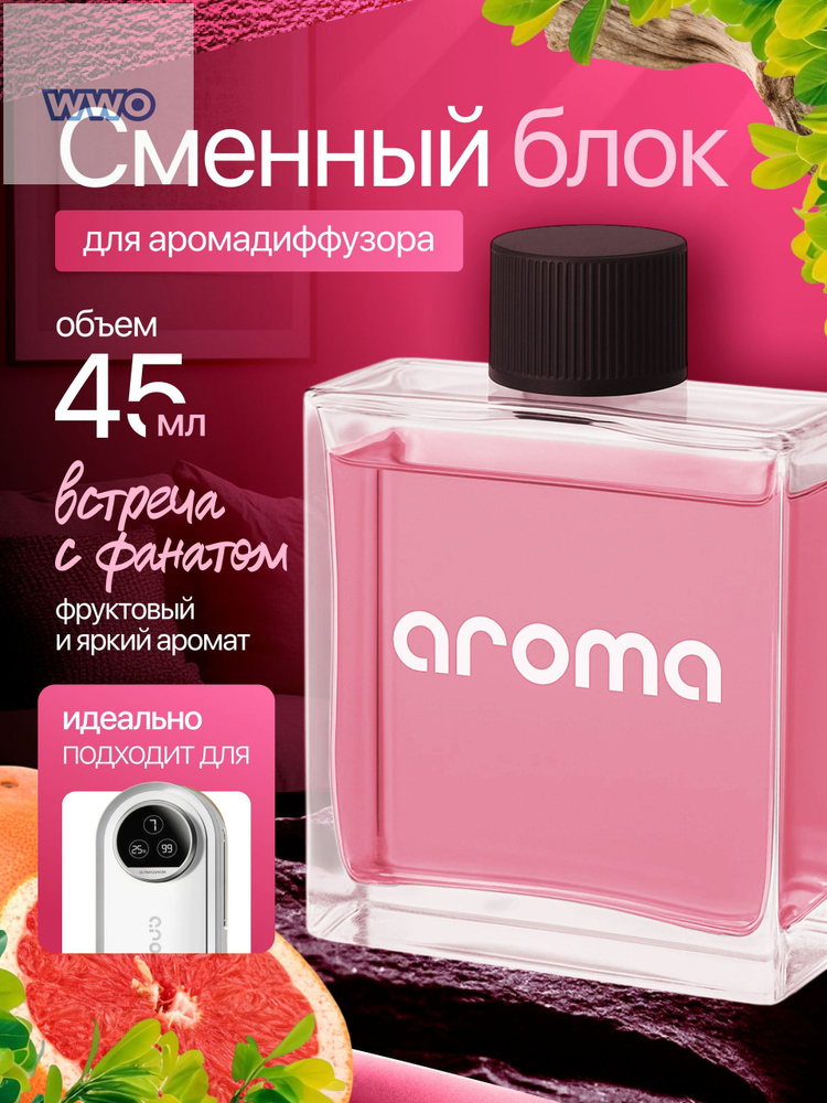 Ароматический диффузор #1