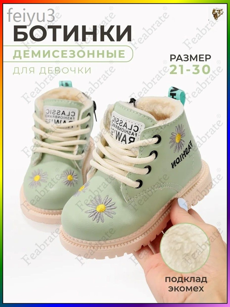 Ботинки #1