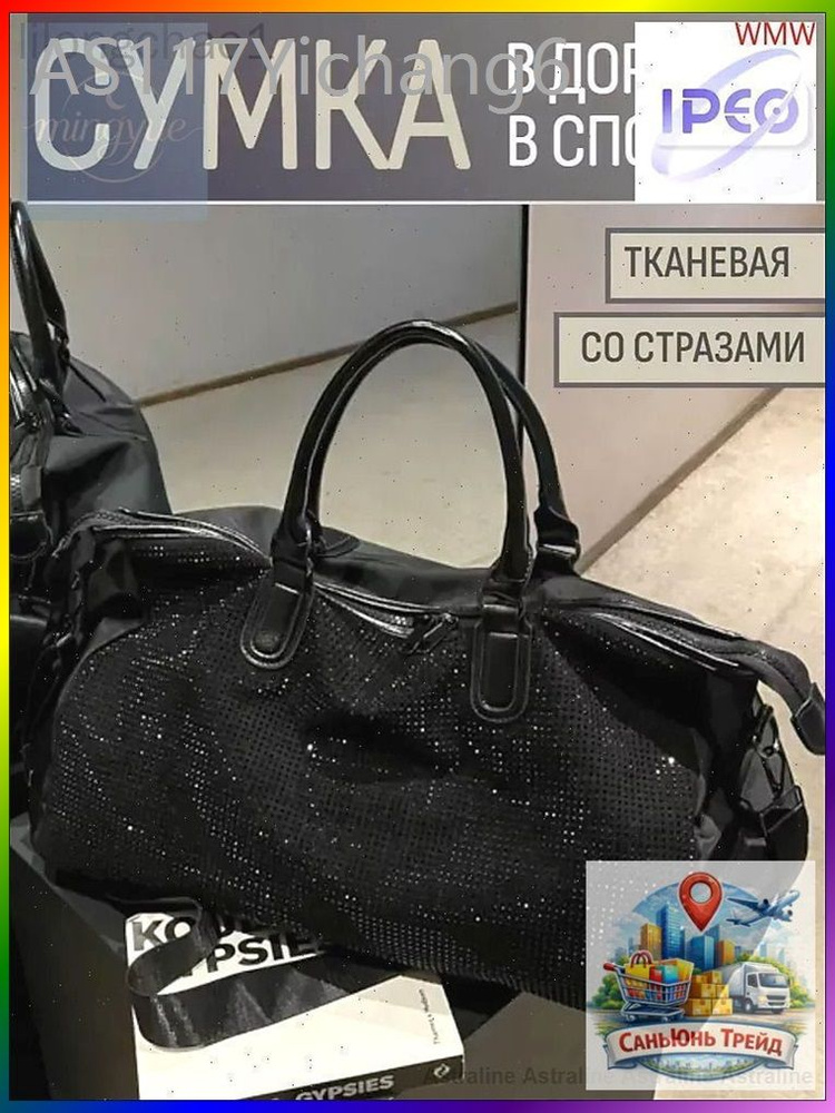 Сумка #1
