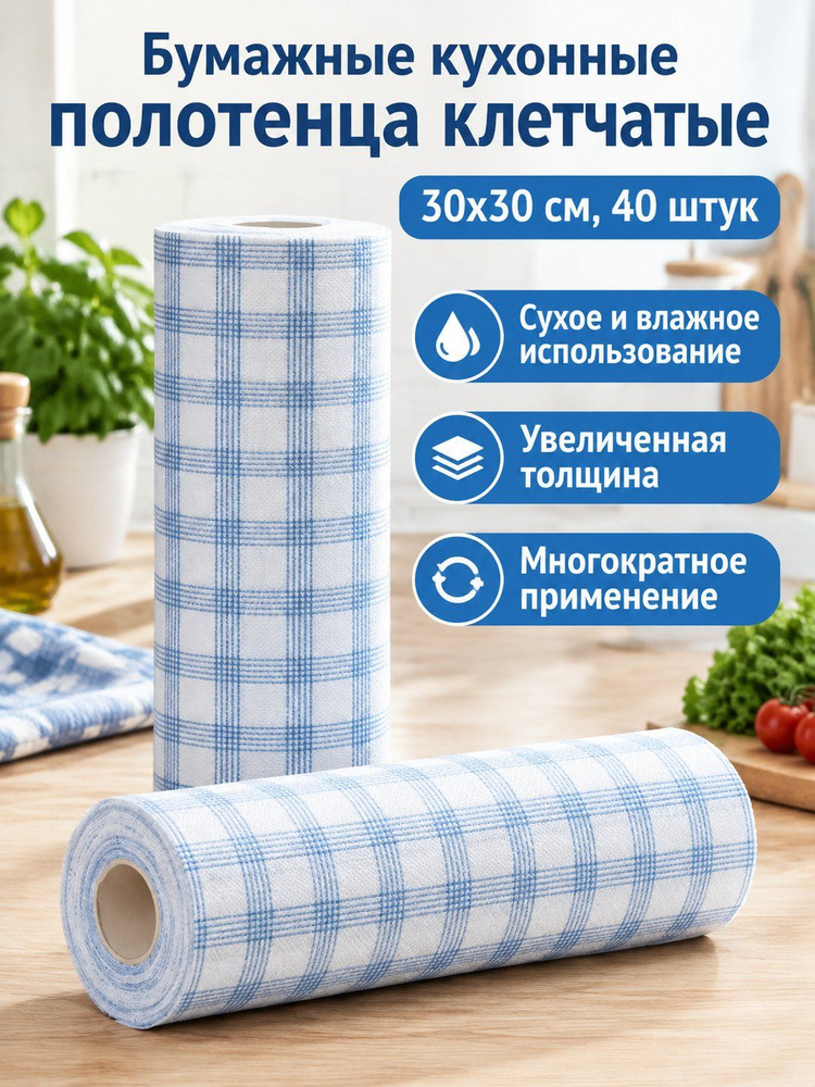Тряпка, 40 шт #1