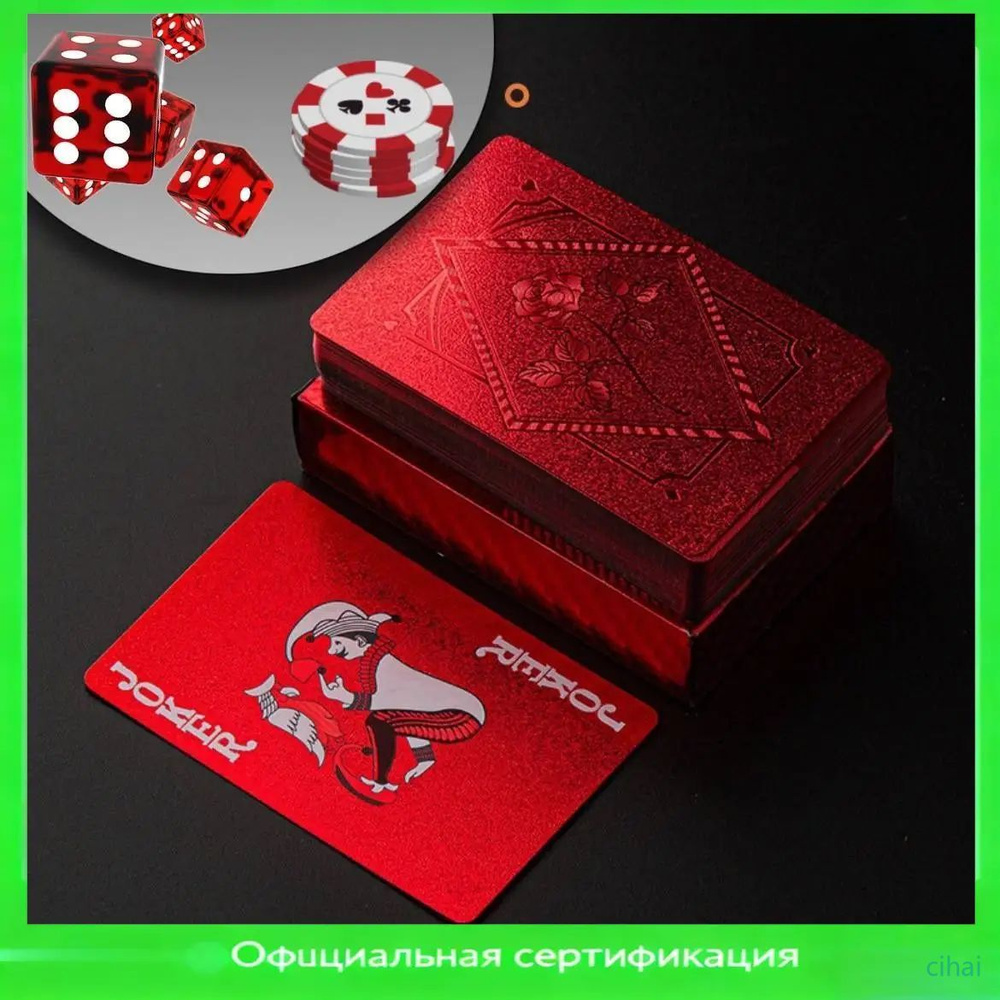 Игральные карты #1