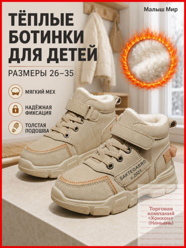 Ботинки #1