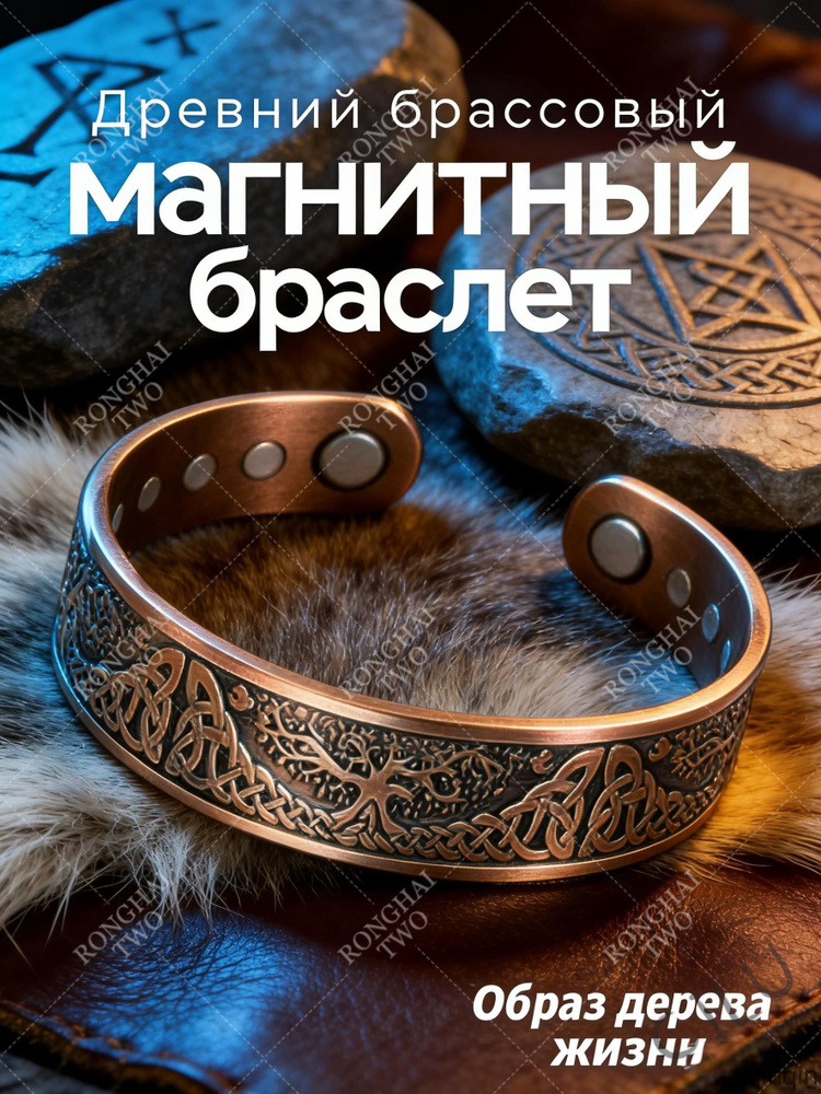 Браслет #1