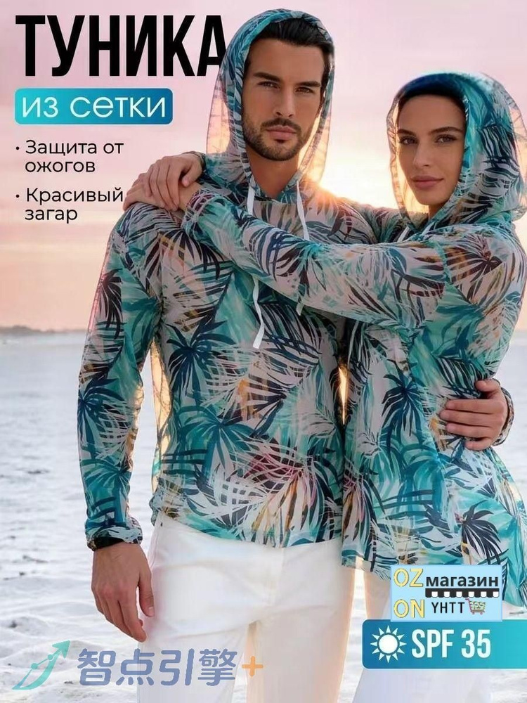 Туника #1