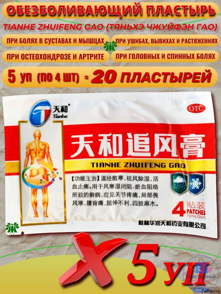 Патчи #1