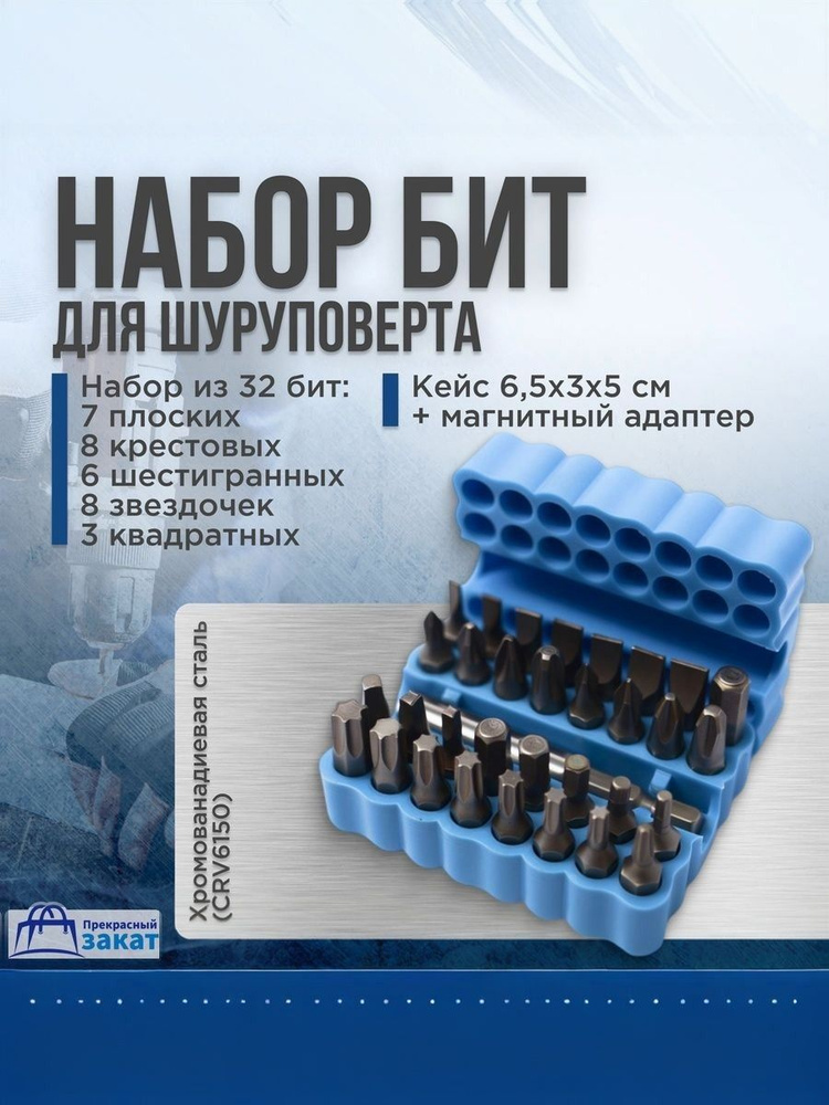Бита #1