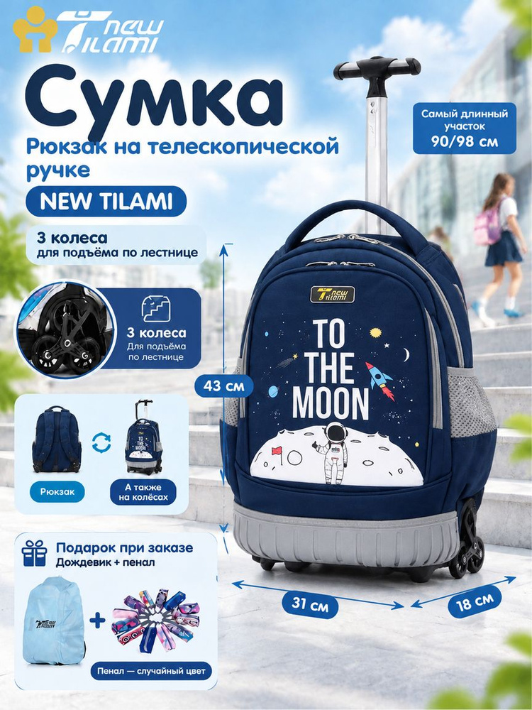 Tilami Рюкзак #1