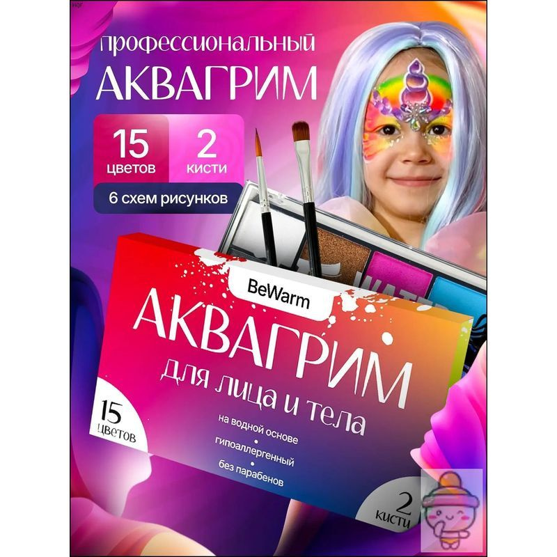 Грим #1