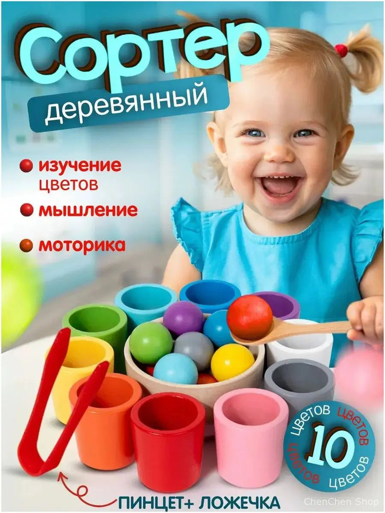 Сортер #1