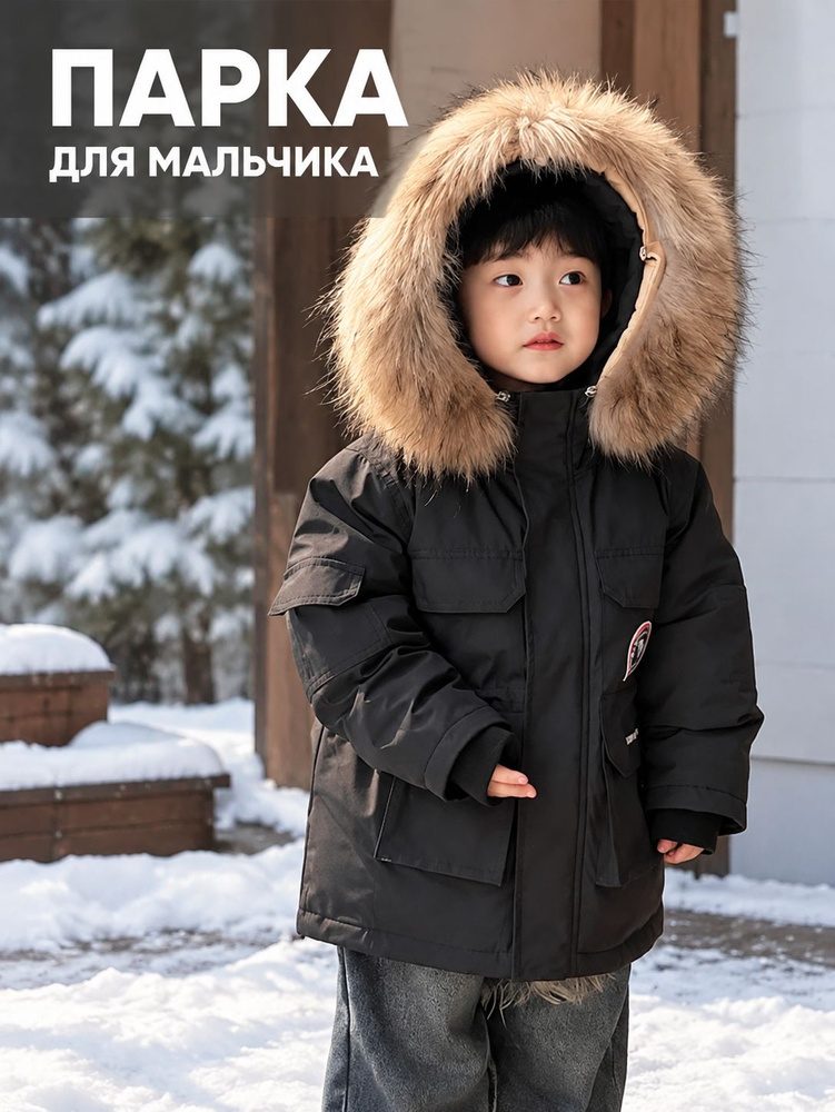 Парка #1