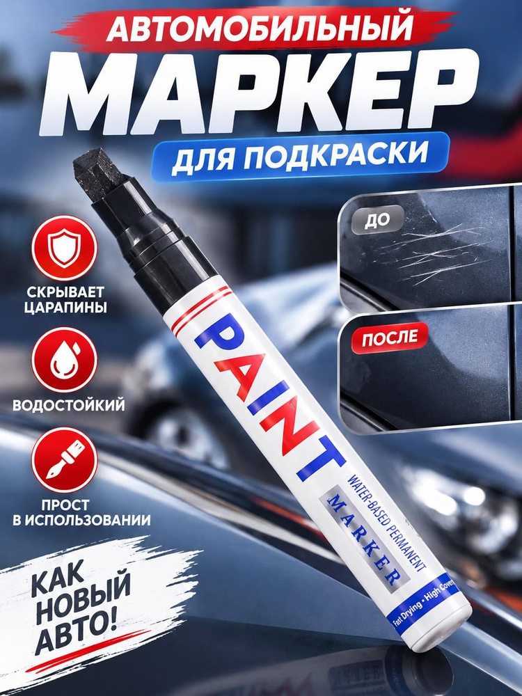  Набор маркеров #1