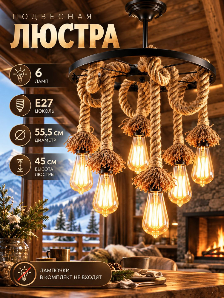Люстра, E27, 60 Вт #1