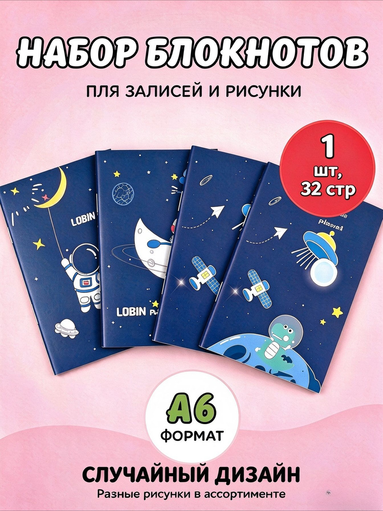 Блокнот #1