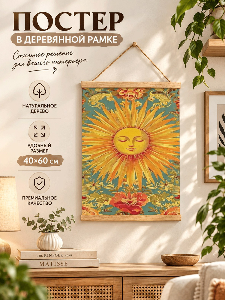 Плакат, 60 #1