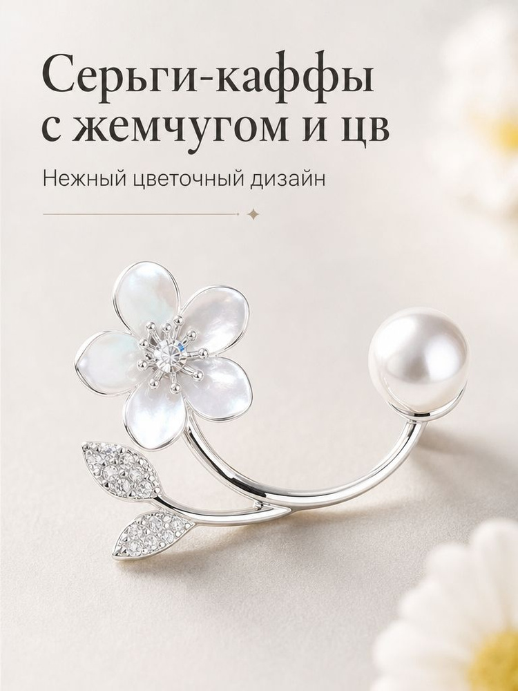 Серьги #1