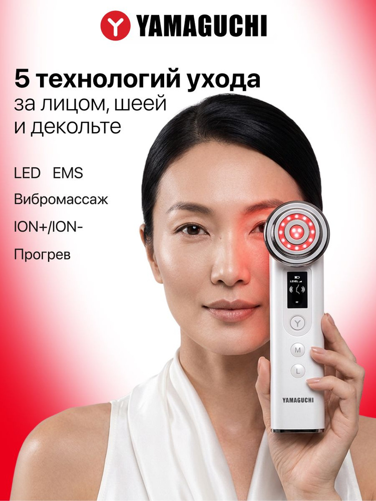 Прибор для омоложения кожи лица Yamaguchi 6 в 1 #1